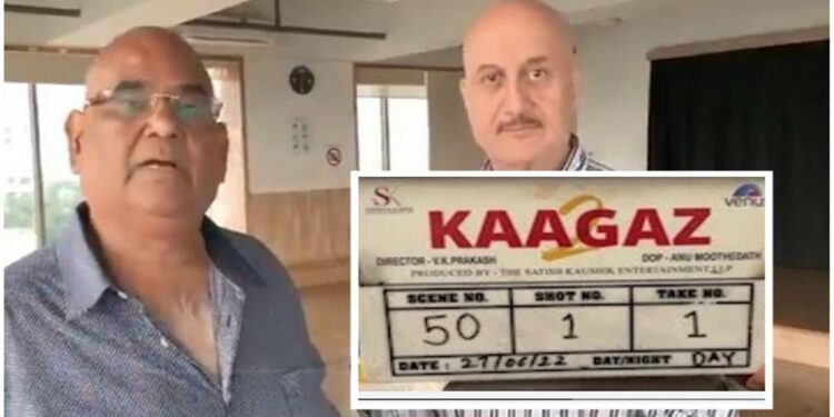 “अनुपम खेर ने की अपनी 526वीं फिल्म की घोषणा, सतीश कौशिक के साथ बड़े पर्दे पर आएंगे नजर….”