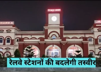 chhattisgarh breaking : अमृत ​​भारत स्टेशन योजना के तहत छत्तीसगढ़ के 30 रेलवे स्टेशनों का किया जाएगा बदलाव जाने कौन कौन से स्टेशन है शामिल