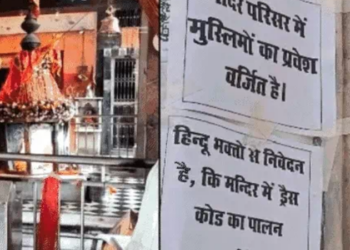 NO ENTRY IN MANDIR :अब और 3 मंदिरो में लगी छोटे कपड़ो पर पाबन्दी, स्कर्ट या शॉर्ट्स पहन के मंदिर में एंट्री हुई बंद