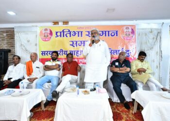 सरयु पारीण ब्राह्मण समाज ने किया प्रतिभा सम्मान समारोह का आयोजन