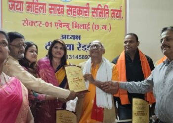 जया सहकारी साख समिति मर्यादित में हुआ सहकार भारती के सहकारिता सप्ताह का आयोजन