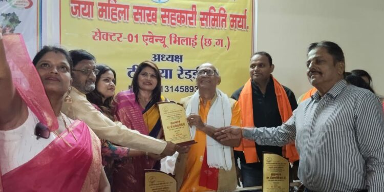 जया सहकारी साख समिति मर्यादित में हुआ सहकार भारती के सहकारिता सप्ताह का आयोजन