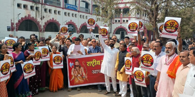 नए यूजीसी बिल के विरोध में ब्राह्मण समाज, कलेक्टर को सौंपा राष्ट्रपति के नाम ज्ञापन